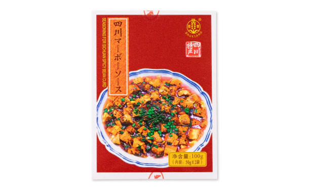 ユウキ食品「四川マーボーソース辛口 50g」2袋入 - Image 2