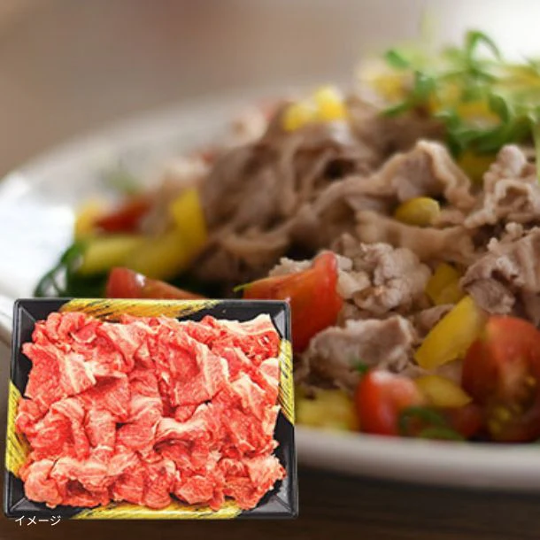 「仙台牛切り落とし」500g×2パック