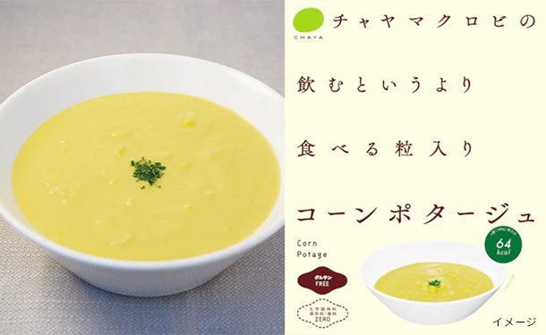 CHAYAマクロビ「スープ2種＆玄米ごはんセット」 - Image 2