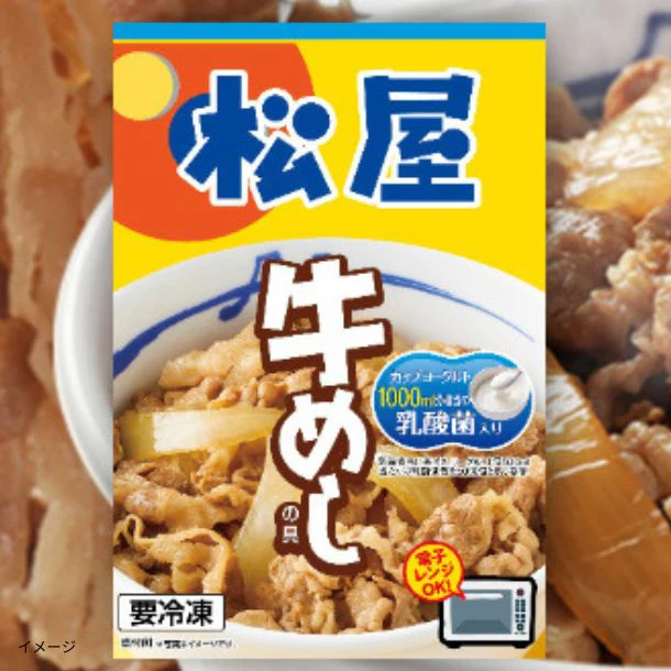 松屋「乳酸菌入り牛めしの具（プレミアム仕様）」135g