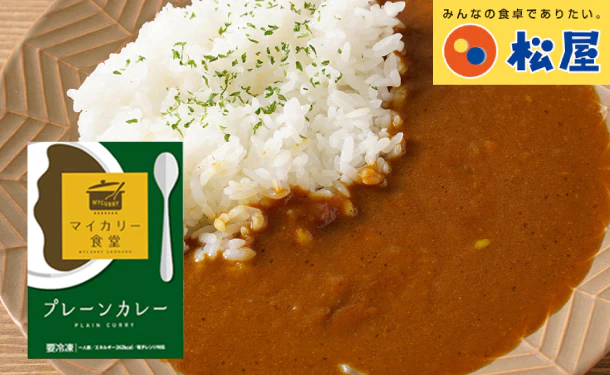 松屋「マイカリー食堂 プレーンカレー」180g