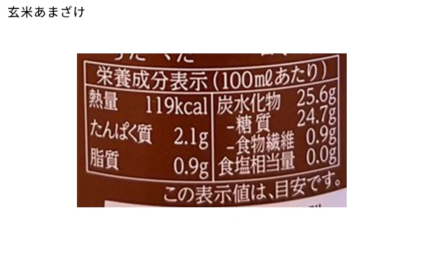 「甘酒2種詰め合わせ（玄米・梅）」500ml×各3本 - Image 5