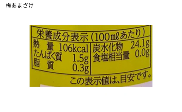 「甘酒2種詰め合わせ（玄米・梅）」500ml×各3本 - Image 7