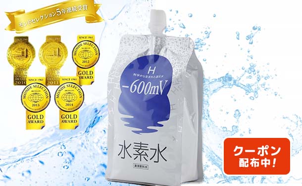 「水素水 －600mV」530ml