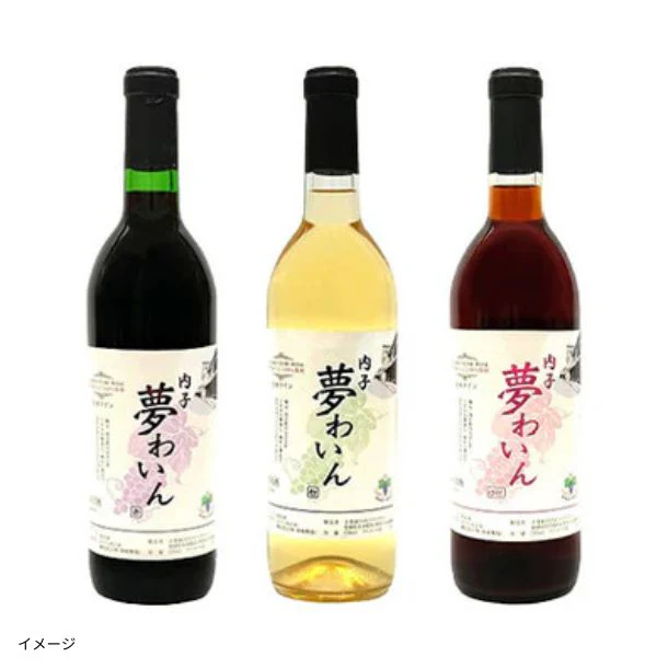 愛媛県内子町産「赤白ロゼワインセット【A】」720ml×3本