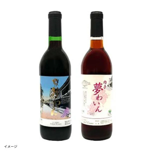 愛媛県内子町産「赤ロゼワインセット【A】」720ml