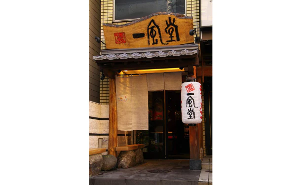 「博多一風堂博多ひとくち餃子」15個×6袋（RD84C1180A2） - Image 3