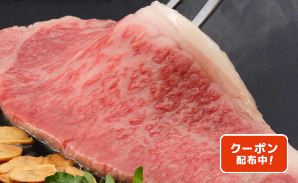 「福島牛ロースステーキ」200g×2枚（OA896C6115A）