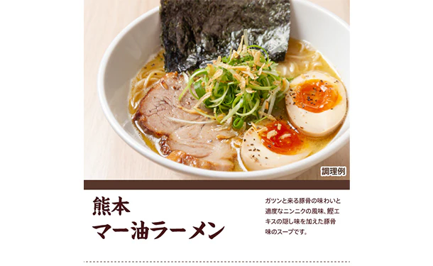「マー油入り醤油豚骨ラーメン」6食スープ付【メール便】 - Image 2