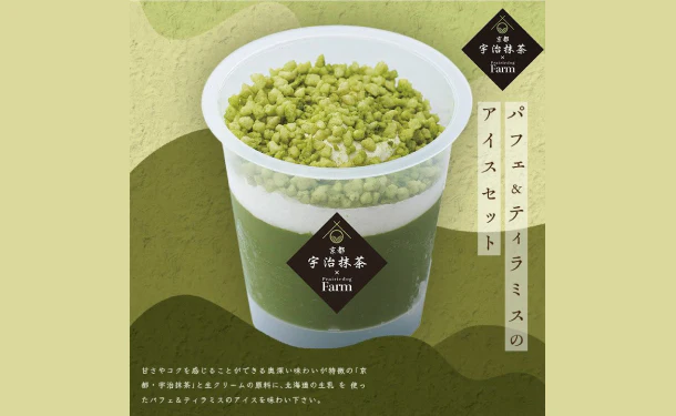 「京都・宇治抹茶パフェ&ティラミスのアイスセット」計8個 - Image 2