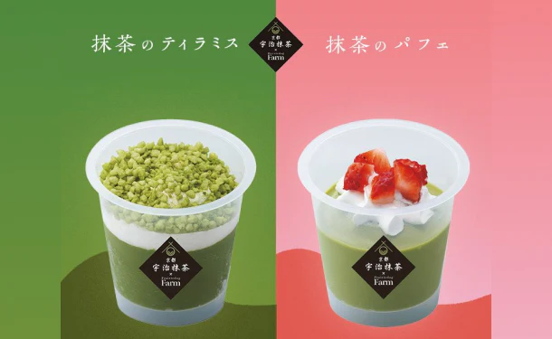 「京都・宇治抹茶パフェ&ティラミスのアイスセット」計8個 - Image 3