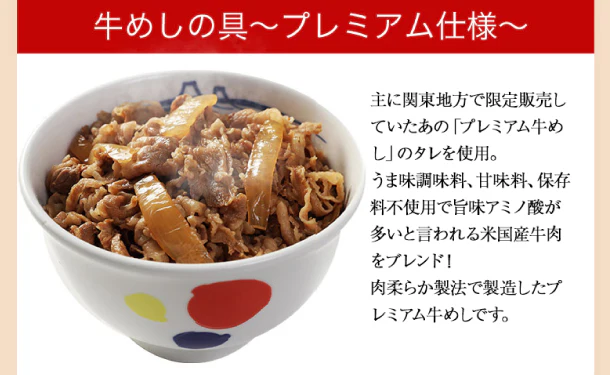 松屋「カレギュウセット（牛めし5食＆オリジナルカレー5食）」計10食 - Image 4