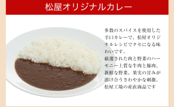 松屋「カレギュウセット（牛めし15食＆オリジナルカレー15食）」計30食 - Image 5
