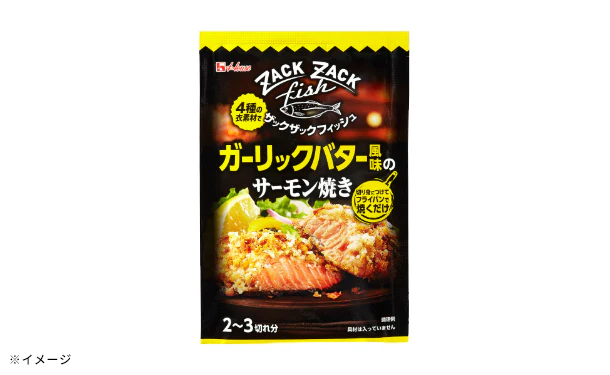 ハウス食品「ザックザックフィッシュ ガーリックバター風味のサーモン焼き」2~3切れ分 - Image 3