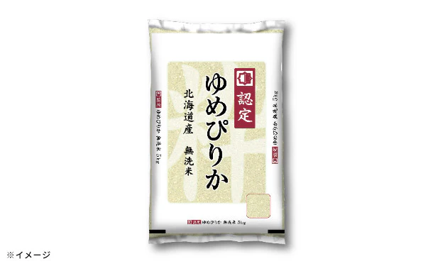 「北海道産 ゆめぴりか 無洗米」5kg