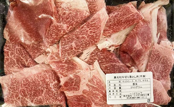 「A3ランク以上 黒毛和牛切り落とし」 250g