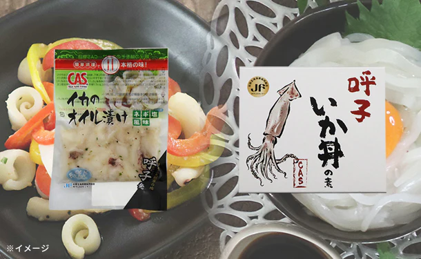 「呼子 剣先イカ 丼の素＆オイル漬け」各5個