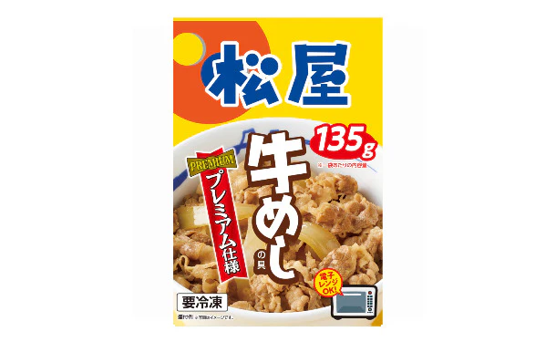 松屋「牛めしの具20個と豚めしの具5個セット」 - Image 2