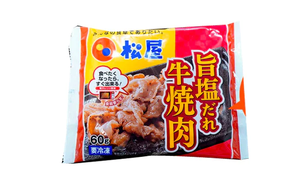松屋「牛めしの具30個＆旨塩だれ牛焼肉1個＆豚生姜焼1個」 - Image 7