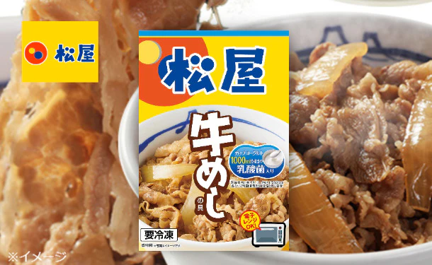松屋「乳酸菌入り牛めしの具30個と牛カルビ焼肉1個セット」 - Image 2