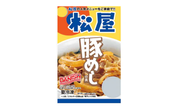 松屋「売れ筋商品詰め合わせ福袋」4種32食セット - Image 6