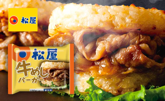 松屋「売れ筋商品詰め合わせ福袋」4種32食セット - Image 9