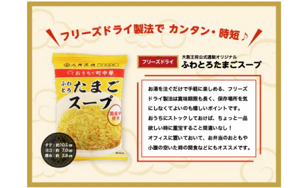 大阪王将「バラエティパーティーセット（からだにやさしい5フリー）」 - Image 8