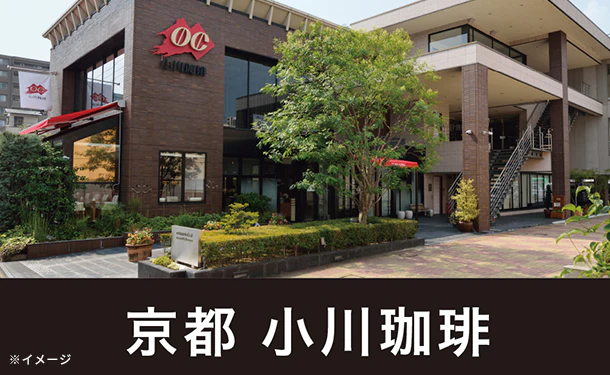 小川珈琲「有機珈琲コレクション ドリップコーヒー」9杯 - Image 3