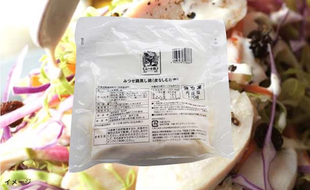 「みつせ鶏 蒸し鶏」170g