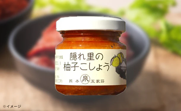 「隠れ里の柚子こしょう(赤)」50g