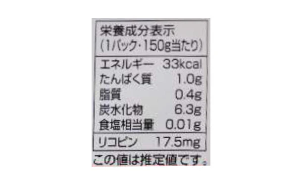 毎日がとまと曜日「ストレートトマトジュース＆濃縮トマトジュース」150g×各10袋 - Image 7
