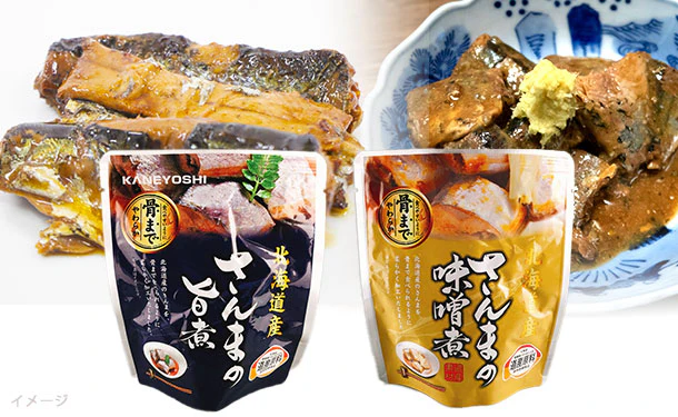 北海道産「さんまの旨煮＆味噌煮」95g×各12個