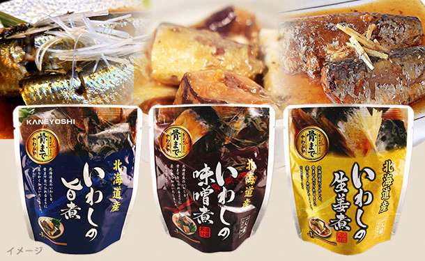北海道産「いわしの煮付け3種」95g×各8個