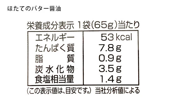 北海道産「調理済み ほたて4種」65g×各6個 - Image 9