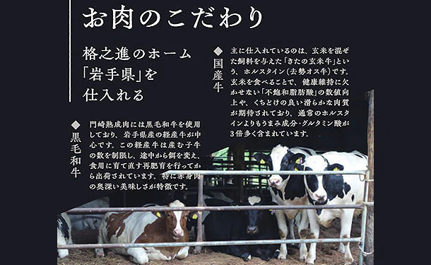 門崎熟成肉「焼肉 おもてなしセット」計500g - Image 5