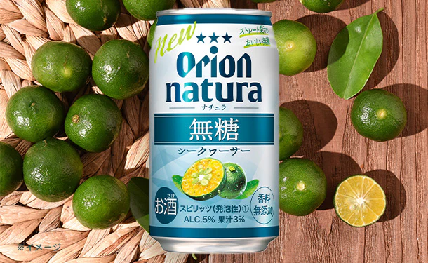 オリオンビール「natura 無糖シークヮーサー」350ml