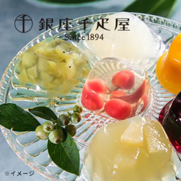 銀座千疋屋「銀座ゼリー 6種セット」計16個