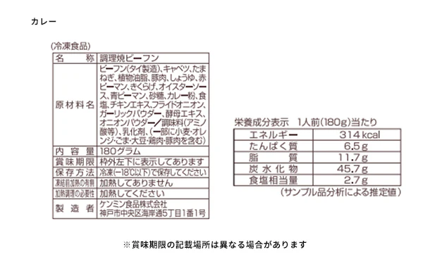ケンミン食品「定番焼ビーフン 3種アソート徳用セット」 - Image 3