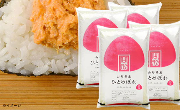 山形県産「ひとめぼれ 無洗米」5kg