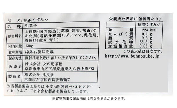 おうち甘味「くずみつ（黒糖・抹茶）」各4個 - Image 7
