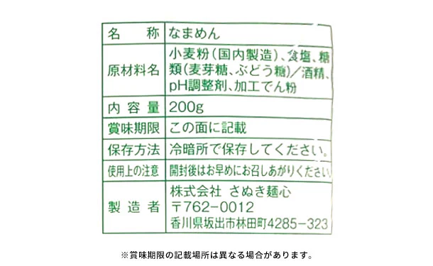 「生パスタ(フィットチーネ)」200g - Image 4