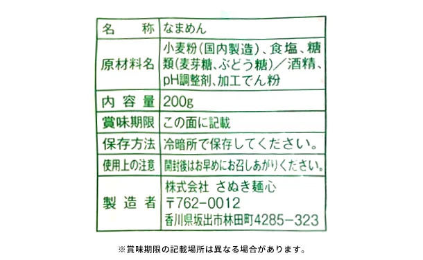 「生パスタ（3種ミックス）」 - Image 9