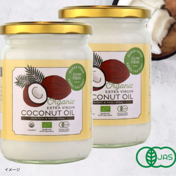「オーガニックエクストラバージン ココナッツオイル」500ml
