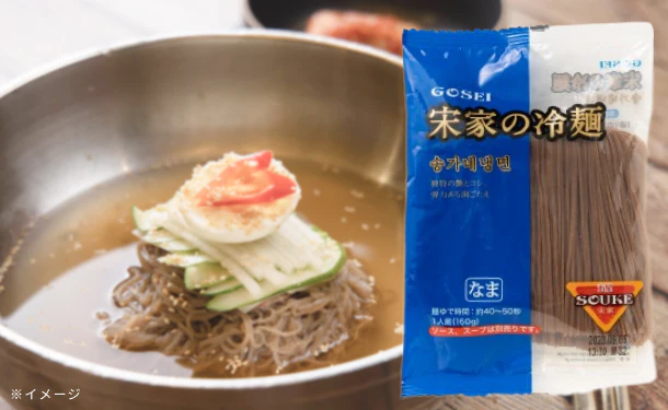 「韓国冷麺(黒麺+サン冷麺スープ)」2食セット