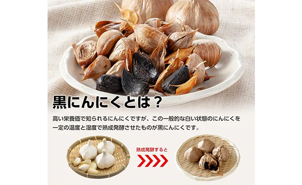 青森県産「訳あり 熟成黒にんにく黒贈」1kg - Image 4