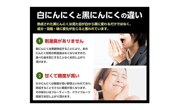 青森県産「熟成黒にんにく 黒贈」200g - Image 4
