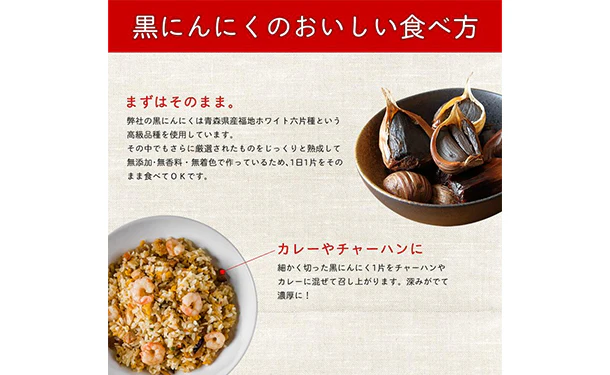 青森県産「熟成黒にんにく 黒贈」200g - Image 6