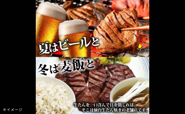 「杜の都 仙台名物 肉厚牛たん（塩味）」375g - Image 5
