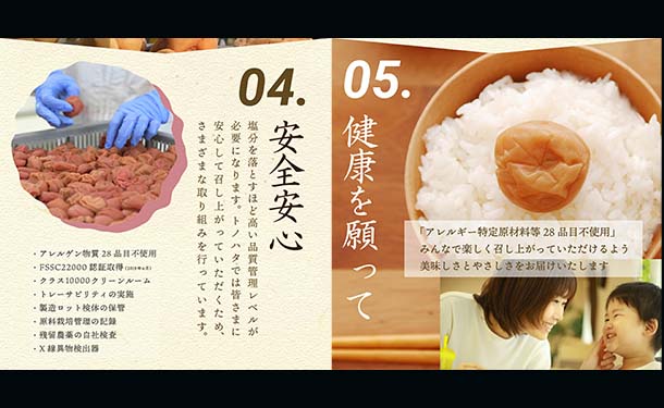「紀州産南高梅 減塩 つぶれ梅 はちみつ味 梅干し 塩分3％」350g - Image 6