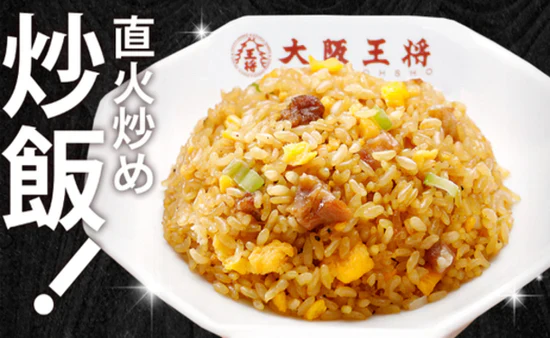 大阪王将「直火炒めチャーハン」230g - Image 2